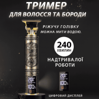 Машинки для стрижки волосся та тримери