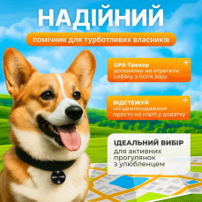 GPS-трекер GF-10 — мінімаячок і локатор для відстеження авто, дітей, собак, котів та велосипедів