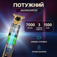 Професійний триммер з індикатором
