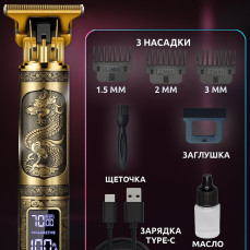 Професійний триммер з індикатором