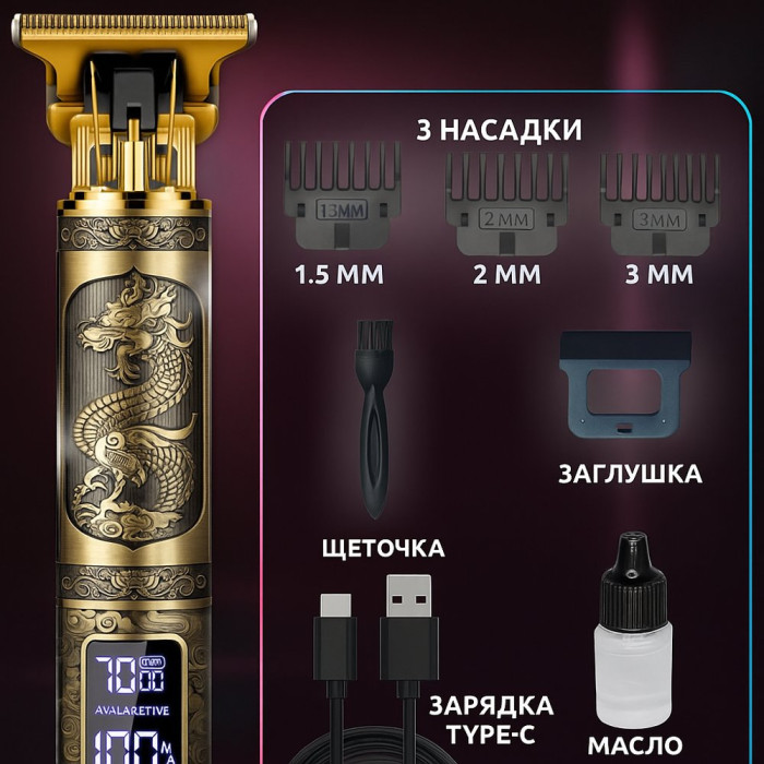 Професійний триммер з індикатором