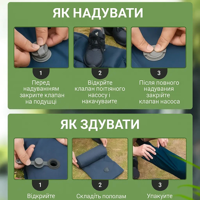 Надувний туристичний матрас (каремат) для кемпінгу та подорожей