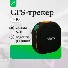 GPS-трекер TKSTAR TK109