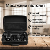 Перкусійний масажер для тіла 30скор. портативний - вібраційний ударний електромассажер