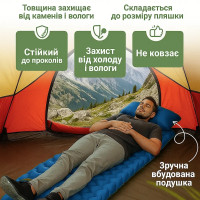 Надувний туристичний матрас (каремат) для кемпінгу та подорожей