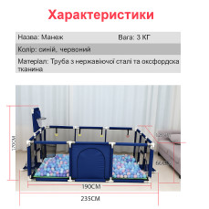 Манеж для дітей IMBABY 190×129×66 см – простір для гри, розвитку і безпеки