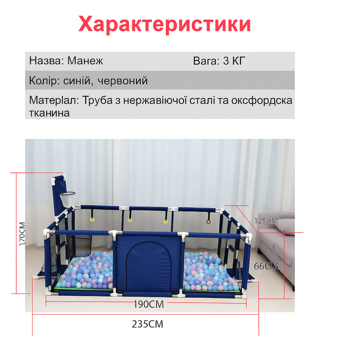 Манеж для дітей IMBABY 190×129×66 см – простір для гри, розвитку і безпеки