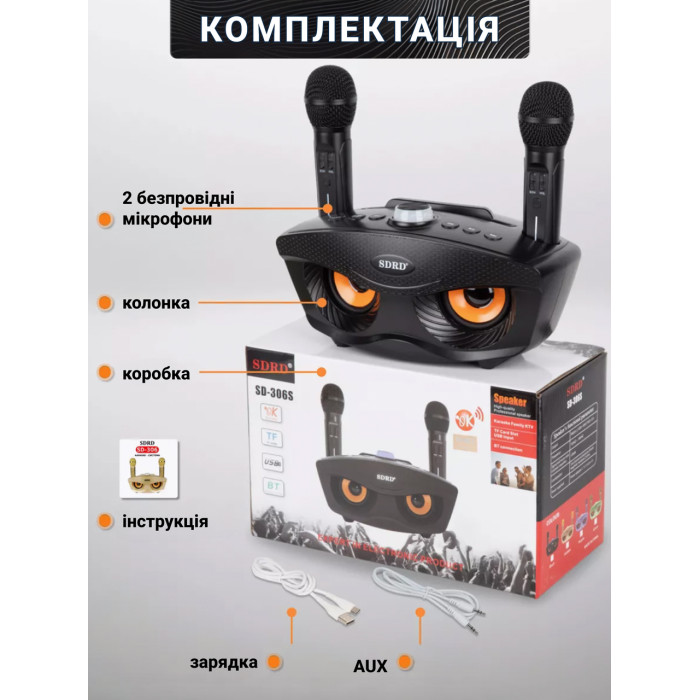 Бездротова портативна колонка караоке з двома мікрофонами SD-306