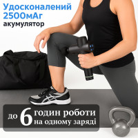 Перкусійний масажер для тіла 30скор. портативний - вібраційний ударний електромассажер