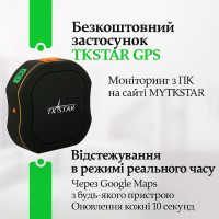GPS-трекер TKSTAR TK109