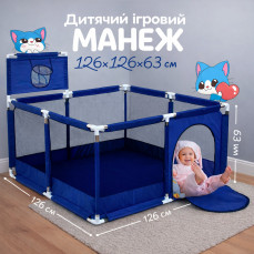 Манеж дитячий 126×126×63 см синій, дитячий ігровий манеж для дітей