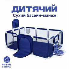 Манеж дитячий безпечний ігровий центр для малюків 190×129×66 см