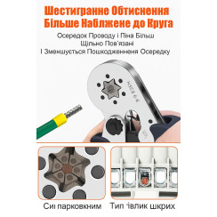 Крімпер 6 кулачків HSC8-6 0.25-6 мм² + набір клем 1900 шт — кліщі для обтиску наконечників