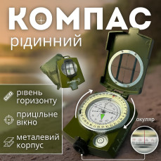 Компас рідинний туристичний Hechpro олива — металевий корпус, візир, азимутальна шкала, рівень