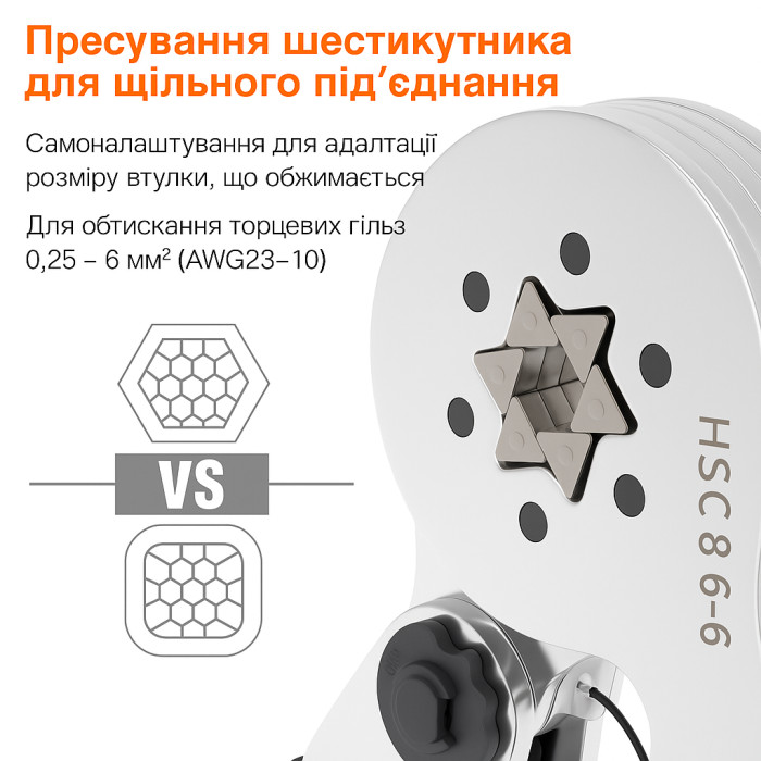 Крімпер 6 кулачків HSC8-6 0.25-6 мм² + набір клем 1900 шт — кліщі для обтиску наконечників