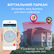 Ошийник з GPS-трекером для собак і котів TK911 — GPS ошийник для тварин з відстеженням у реальному часі