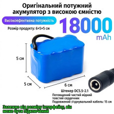 Портативний акумулятор 18000 мАг з виходом DC5.5–2.1 для човнів-приманок та риболовних систем