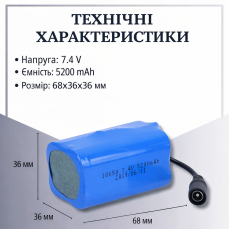 Акумулятор для прикормочного кораблика 7.4 В 5200 мАг