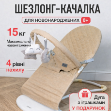 Шезлонг для новонароджених від 0 років, дитячий складний з дугою та іграшками
