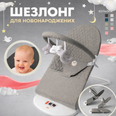 Шезлонг для немовлят оливковий - білий каркас + дуга з іграшками