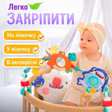 Розвиваюча дуга з іграшками для новонароджених Океан на коляску, ліжечко