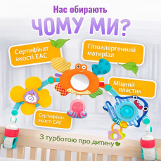 Розвиваюча дуга з іграшками для новонароджених Океан на коляску, ліжечко
