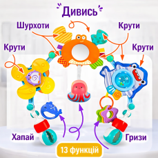 Розвиваюча дуга з іграшками для новонароджених Океан на коляску, ліжечко