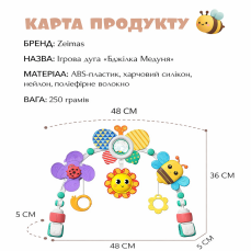 Розвиваюча дуга для малюків 0+ музична дуга з підвісними іграшками для ліжечка, коляски, автокрісла