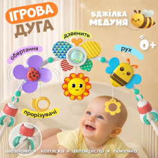 Розвиваюча дуга для малюків 0+ музична дуга з підвісними іграшками для ліжечка, коляски, автокрісла