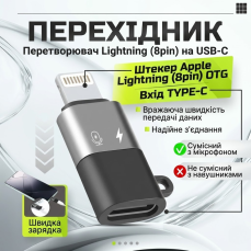 Перехідник PULUZ Apple Lightning (8pin) — Type-C OTG, чорний