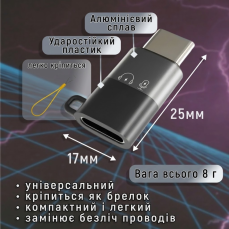 Перехідник з Lightning на Type C / Адаптер Lightning Type C